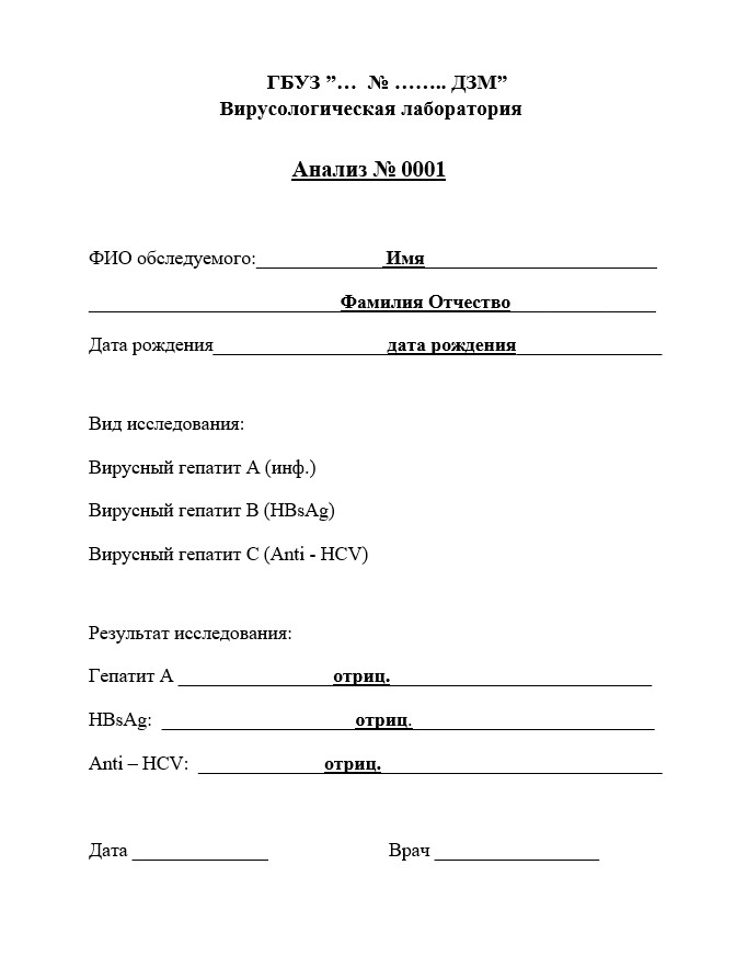 Купить анализ на иммунитет в Химках официально