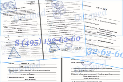 Оформить справку для учебы в Химках легально